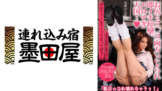 お尻とマ○コ両方いじられ即イキ痙攣。エロすぎ天国…アナルSEX 淫乱2人「駄目っこれ壊れちゃうぅ！」 加藤はる希 宝部ゆき