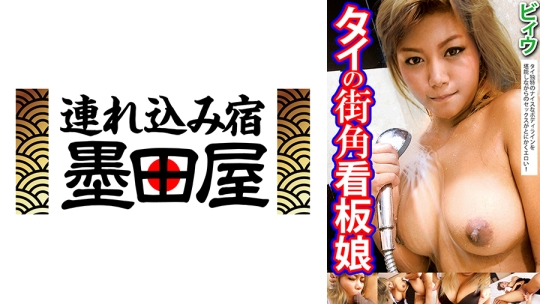 タイの街角看板娘 ビィウ
