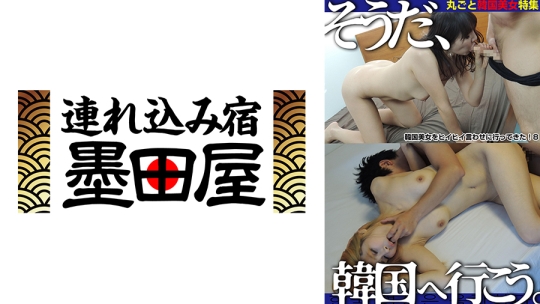 そうだ、韓国へ行こう。韓国美女をヒイヒ…