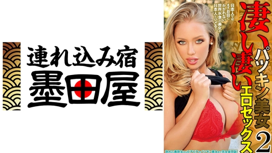 凄いパツキン美女 凄いエロセックス 2