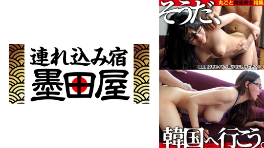 そうだ、韓国へ行こう。韓国美女をヒイヒ…