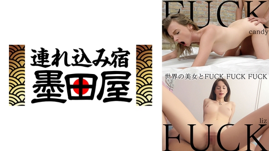 世界の美女とFUCK FUCK FUCK リズ・オーシ…