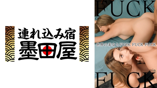 世界の美女とFUCK FUCK FUCK キャット・ス…