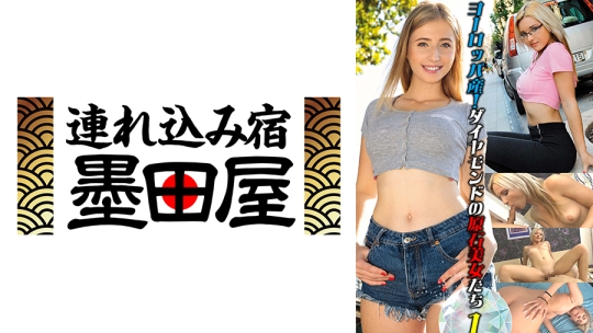 ヨーロッパ産！ダイヤモンドの原石美女た…