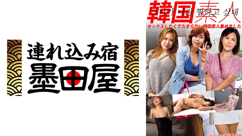 韓国素人 セックスしたくてたまらない韓国素人集めました ジューヒー ユリ ギョウル