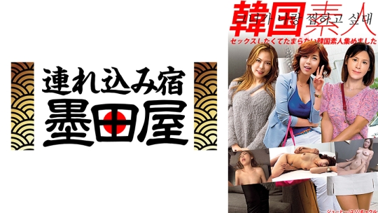 韓国素人 セックスしたくてたまらない韓国素人集めました ジューヒー ユリ ギョウル