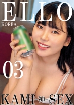 
                        ELLO KOREA KAMI-神- SEX 03 ソヒィ ジョア チェリン フィジン
    