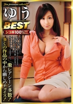 
                        ゆうで抜くならコレ！ 川上ゆうBEST あなたの為に厳選！ 激レアシーン多数のプレミアムセレクション！
    