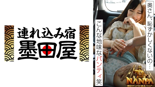 「奥さん、恥ずかしくないの…こんな地味な…