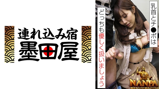 「乳首とチ●ポはどっちも優しく扱いましょう」神はナンパに宿る God is in the NANPA 美泉咲 牧瀬愛 青葉優香 あすか光希