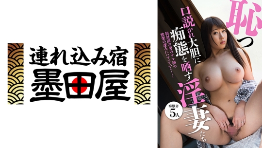 恥っ口説かれ大胆に痴態を晒す淫妻たち 霧島さくら 最上ゆら 高嶋ゆいか 横山夏希 上條ゆり香