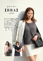 元ヤンキー【BBA】四十路・五十路 痴態を晒した熟女たち 宮坂由希 河村ゆきの 赤城沙代