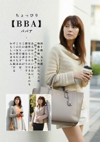 ちょっぴり【BBA】四十路・五十路 痴態を晒した熟女たち 上原千尋 矢代美智代 矢部菜々子