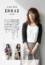 上品で華美【BBA】四十路・五十路 痴態を晒した熟女たち 菊川佐智江 石野裕己 瀬戸明美