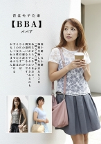 昔はモテた系【BBA】四十路・五十路 痴態を晒した熟女たち 染谷京香 井川奈緒美 菅井景子