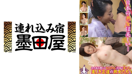日本の熟女は美しい… 立ち振る舞いはおし…