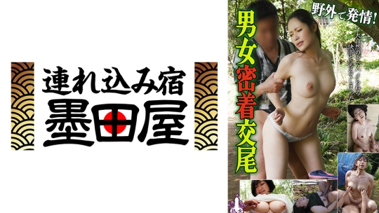 野外で発情！男女密着交尾