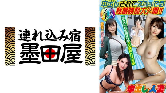 【中出し人妻】中出しされてアヘってる秘…