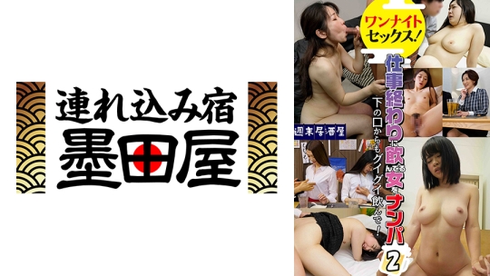 下の口からもグイグイ飲んで！仕事終わり…