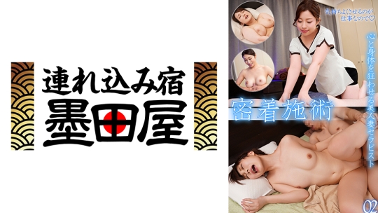密着施術 心と身体を狂わせる美人妻セラピスト02