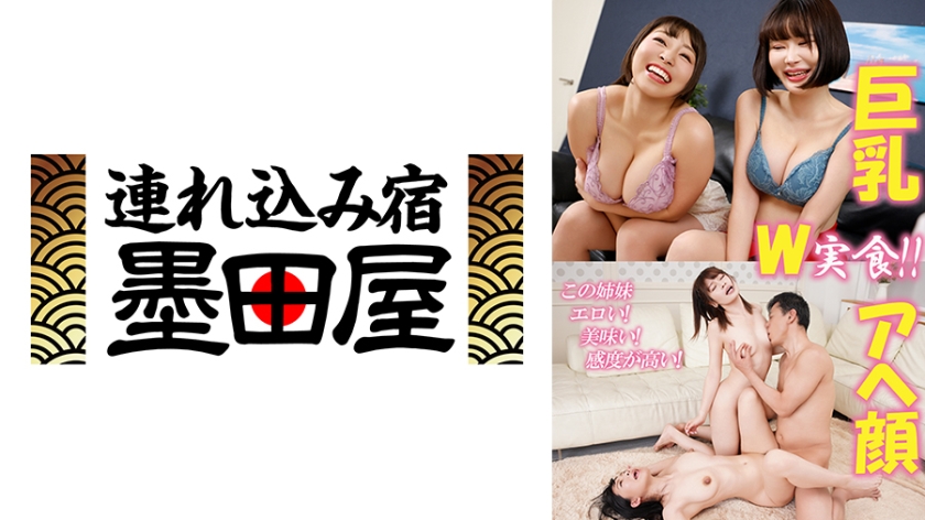 巨乳アヘ顔W実食!!