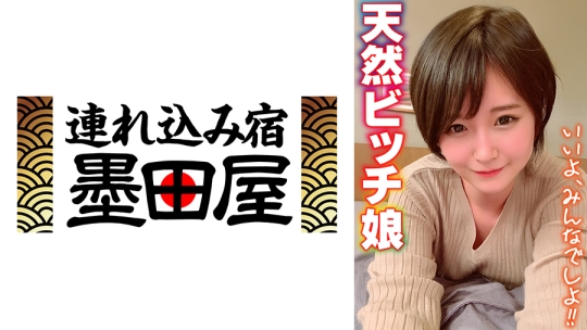 天然ビッチ娘 いいよ、みんなでしよ!!