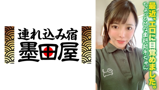 最近、エロに目覚めました。ちょっとMな歯…