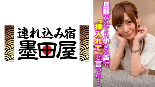 旦那がいても小さい声で「挿入れて