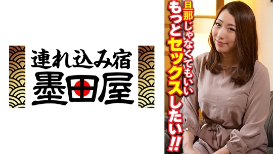 旦那じゃなくてもいい もっとセックスした…
