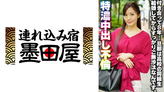 付き合って8年…旦那は高校の同級生 結婚し…