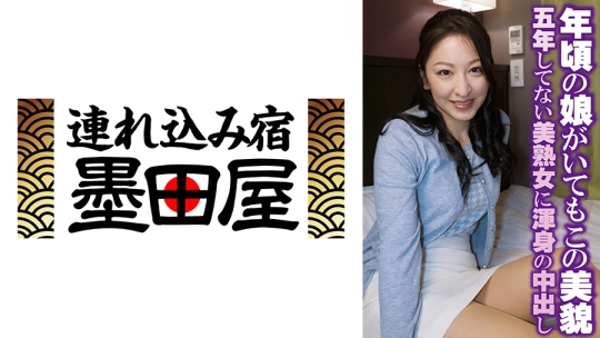 年頃の娘がいてもこの美貌 五年してない美…