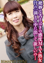 絶妙な舌さばきの感度MAX熟女 汁の一滴まで中に出して欲しいの…