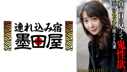 真面目に見えて鬼性欲。 五人のセフレを従える人妻