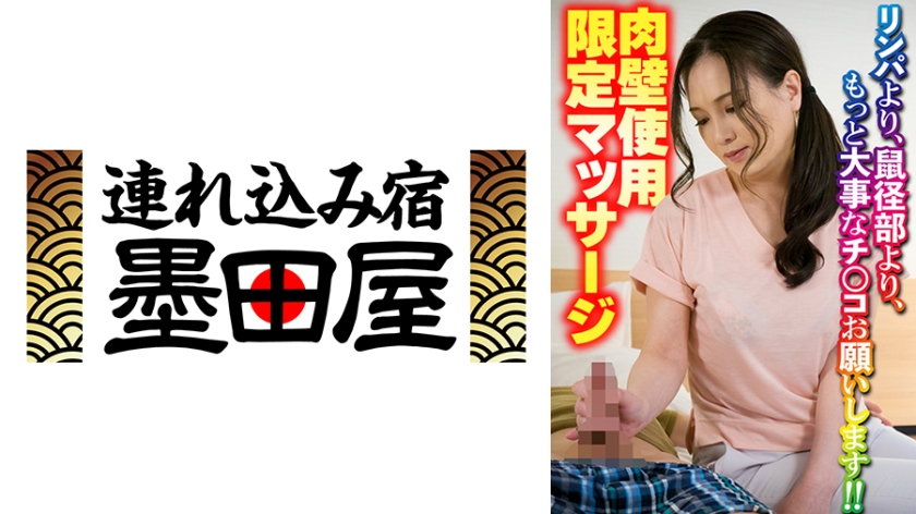 リンパより、鼠径部より、もっと大事なチ○コお願いします！！肉壁使用限定マッサージ