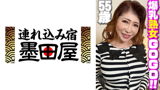 爆乳熟女GOGO！！55歳