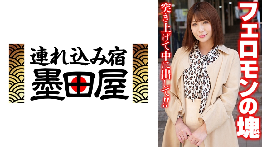 フェロモンの塊 突き上げて中に出して！！