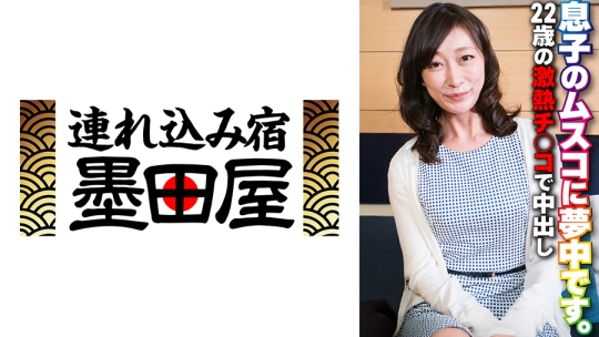 22歳の激熱チ○コで中出し