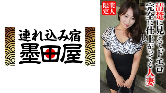 清楚に見えてドエロ 完全に仕上がってる人妻