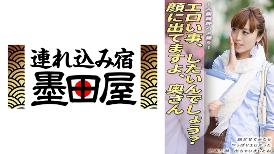 人妻純粋ハメ撮り エロい事、したいんでしょう？顔に出てますよ、奥さん 脱がせてみたら やっぱりエロかった 簡単に潮、出ちゃいましたね