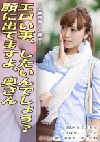 人妻純粋ハメ撮り エロい事、したいんでしょう?顔に出てますよ、奥さん 脱がせてみたら やっぱりエロかった 簡単に潮、出ちゃいましたね