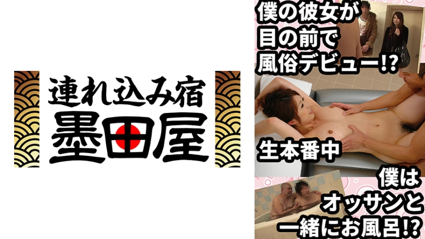 彼女が目の前でNTR風俗デビュー!僕の目の前でマットプレイを仕込まれる