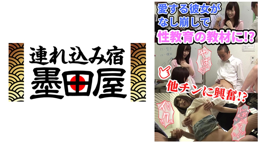 性教育NTR。3本のチ○ポに興奮する彼女の姿なんて見たくなかった……