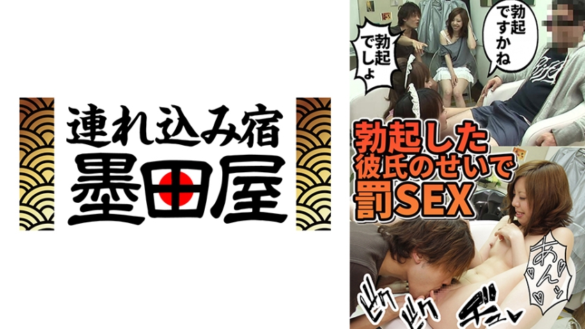 絶対勃起禁止!もし勃起すれば愛する彼女をその場で寝取られる悪魔の契約