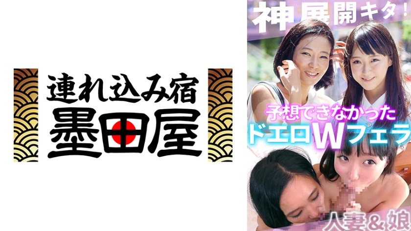 ある日知り合った美人母娘とその日のうちになかよしSEX！ママのリードで娘も超キモチいい！