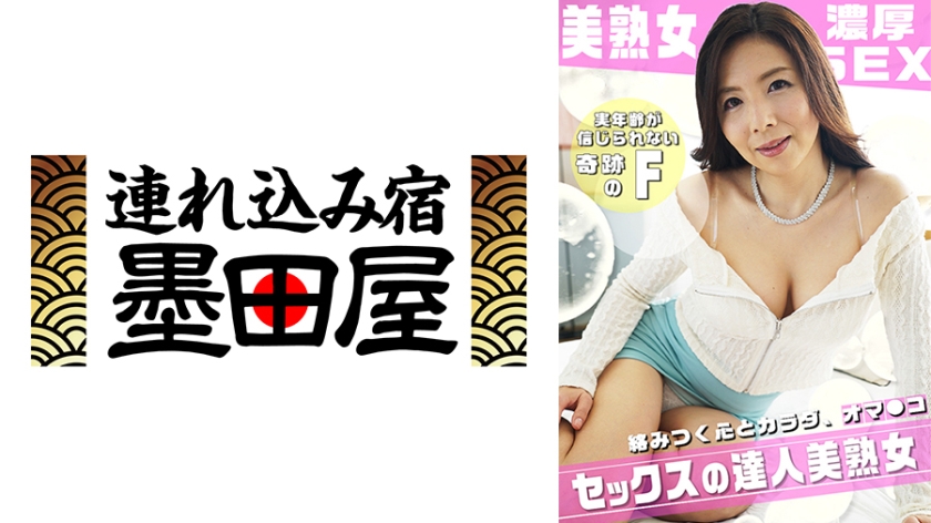 優しさ溢れるFカップ美熟女の寄り添い濃厚SEX ！