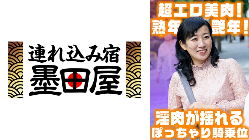 淫肉がゆれるぽっちゃり騎乗位！ 色白巨乳艶腹美熟女すみれさん