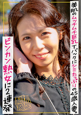 美肌のムッチムチ巨乳 紫のブラと紐Tバックにシミたっぷりの45歳人妻。色素が薄目の乳首をガチ勃起させるビンカン熟女に2連発。 桃井しずか  水上由紀恵