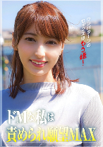 ワンパターンのセックスはもう嫌！私ドMなんです。責められてたいんです。 本田瞳 逢沢りいな
