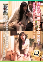 大好きな騎乗位に夢中!清楚系の見た目を裏切るドスケベ妻