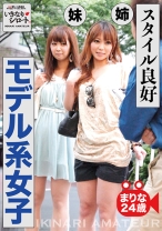 スタイル良好モデル系女子 まりな24歳